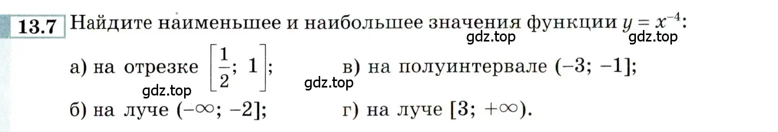 Условие номер 13.7 (страница 82) гдз по алгебре 9 класс Мордкович, Семенов, задачник 2 часть