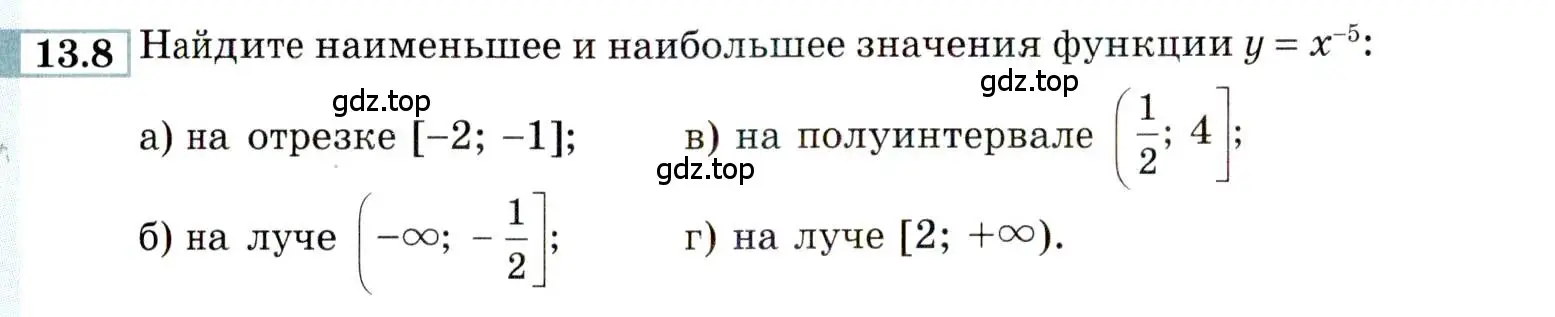 Условие номер 13.8 (страница 82) гдз по алгебре 9 класс Мордкович, Семенов, задачник 2 часть