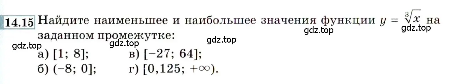 Условие номер 14.15 (страница 86) гдз по алгебре 9 класс Мордкович, Семенов, задачник 2 часть