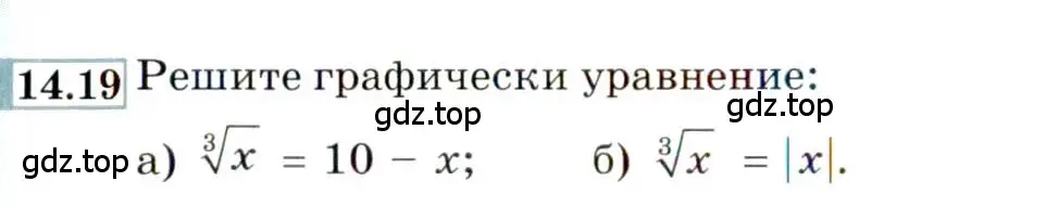 Условие номер 14.19 (страница 86) гдз по алгебре 9 класс Мордкович, Семенов, задачник 2 часть