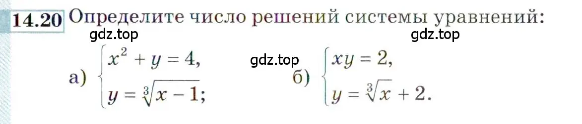 Условие номер 14.20 (страница 87) гдз по алгебре 9 класс Мордкович, Семенов, задачник 2 часть