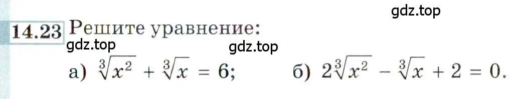 Условие номер 14.23 (страница 87) гдз по алгебре 9 класс Мордкович, Семенов, задачник 2 часть