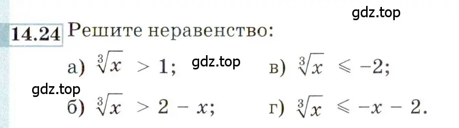 Условие номер 14.24 (страница 87) гдз по алгебре 9 класс Мордкович, Семенов, задачник 2 часть