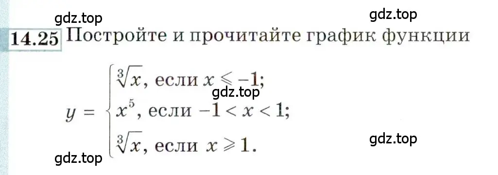 Условие номер 14.25 (страница 87) гдз по алгебре 9 класс Мордкович, Семенов, задачник 2 часть