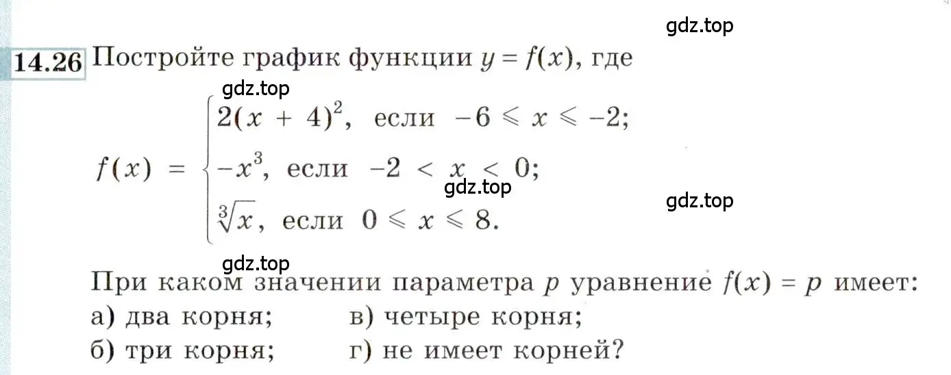 Условие номер 14.26 (страница 87) гдз по алгебре 9 класс Мордкович, Семенов, задачник 2 часть