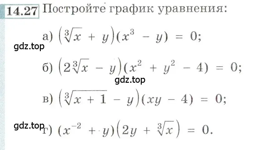 Условие номер 14.27 (страница 88) гдз по алгебре 9 класс Мордкович, Семенов, задачник 2 часть