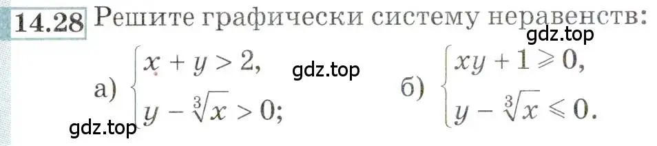 Условие номер 14.28 (страница 88) гдз по алгебре 9 класс Мордкович, Семенов, задачник 2 часть