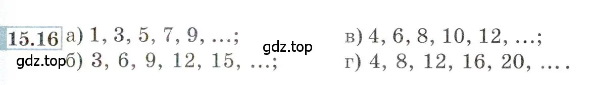 Условие номер 15.16 (страница 93) гдз по алгебре 9 класс Мордкович, Семенов, задачник 2 часть