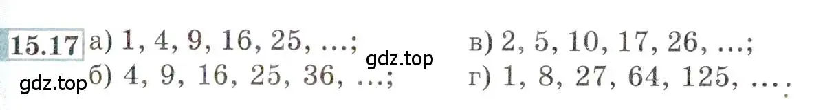 Условие номер 15.17 (страница 93) гдз по алгебре 9 класс Мордкович, Семенов, задачник 2 часть