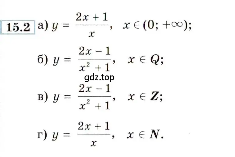 Условие номер 15.2 (страница 91) гдз по алгебре 9 класс Мордкович, Семенов, задачник 2 часть