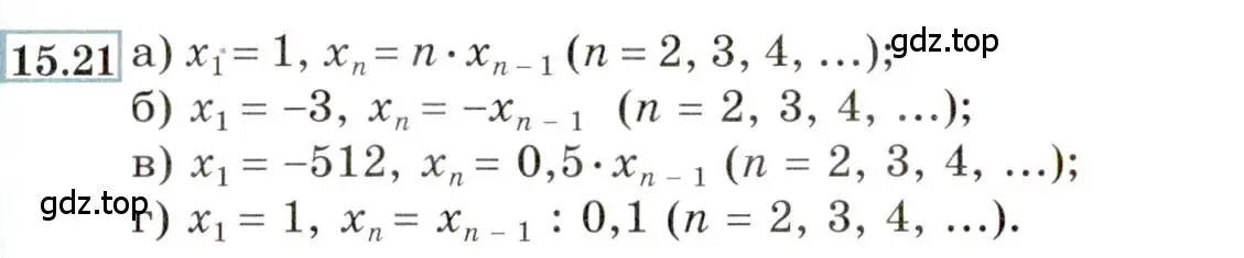 Условие номер 15.21 (страница 94) гдз по алгебре 9 класс Мордкович, Семенов, задачник 2 часть