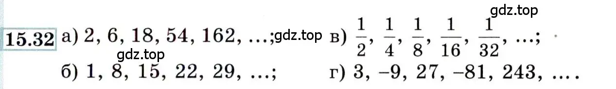 Условие номер 15.32 (страница 95) гдз по алгебре 9 класс Мордкович, Семенов, задачник 2 часть