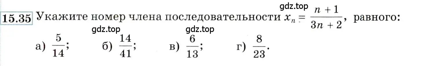 Условие номер 15.35 (страница 95) гдз по алгебре 9 класс Мордкович, Семенов, задачник 2 часть