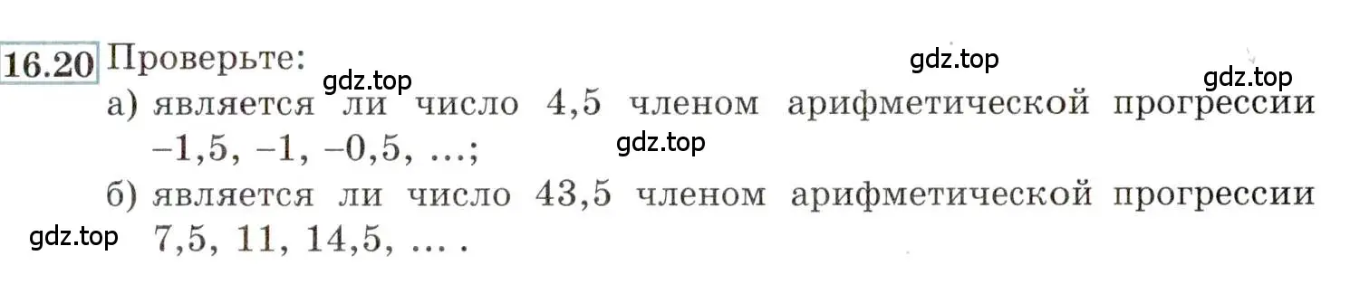 Условие номер 16.20 (страница 99) гдз по алгебре 9 класс Мордкович, Семенов, задачник 2 часть