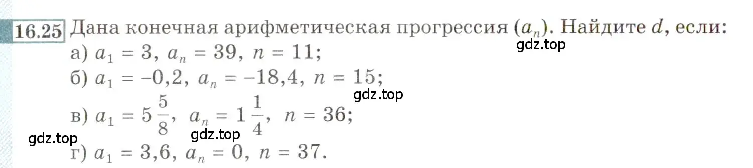 Условие номер 16.25 (страница 100) гдз по алгебре 9 класс Мордкович, Семенов, задачник 2 часть