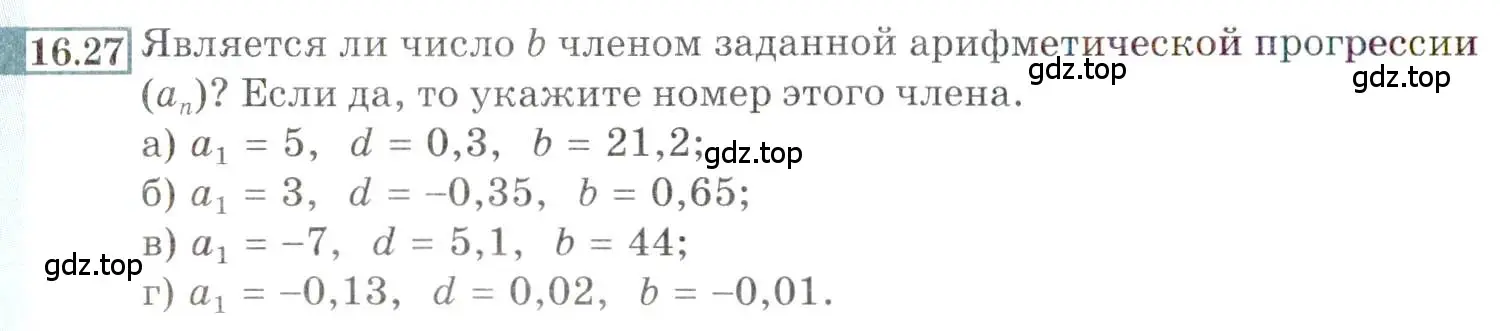 Условие номер 16.27 (страница 100) гдз по алгебре 9 класс Мордкович, Семенов, задачник 2 часть