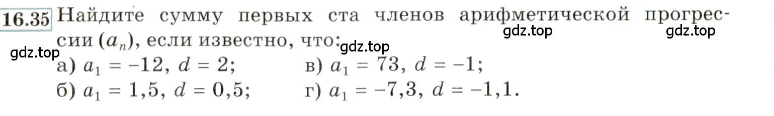 Условие номер 16.35 (страница 102) гдз по алгебре 9 класс Мордкович, Семенов, задачник 2 часть