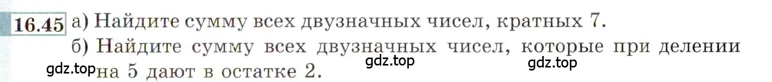 Условие номер 16.45 (страница 103) гдз по алгебре 9 класс Мордкович, Семенов, задачник 2 часть