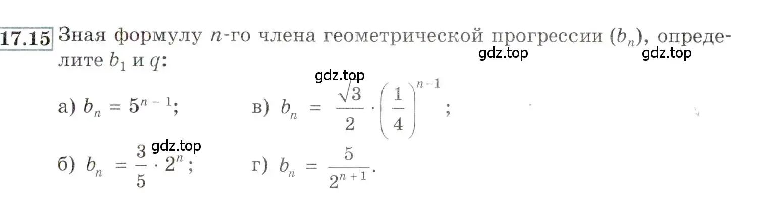 Условие номер 17.15 (страница 109) гдз по алгебре 9 класс Мордкович, Семенов, задачник 2 часть
