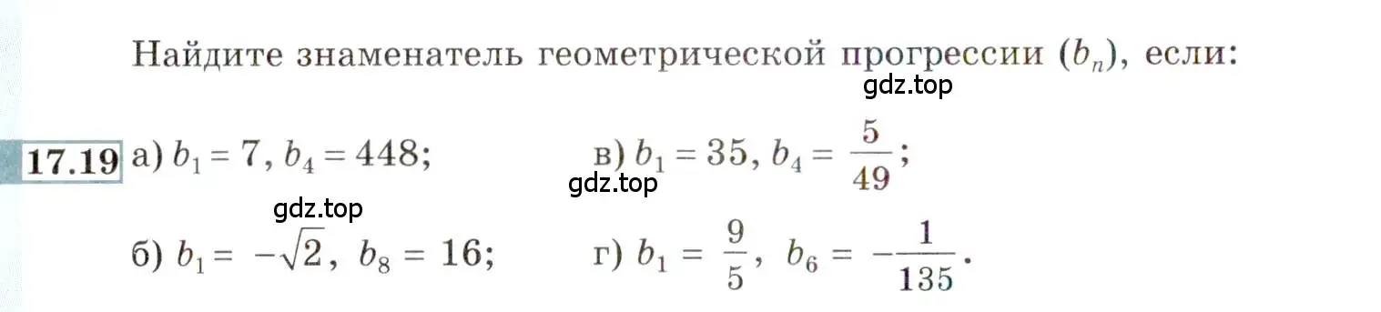 Условие номер 17.19 (страница 110) гдз по алгебре 9 класс Мордкович, Семенов, задачник 2 часть