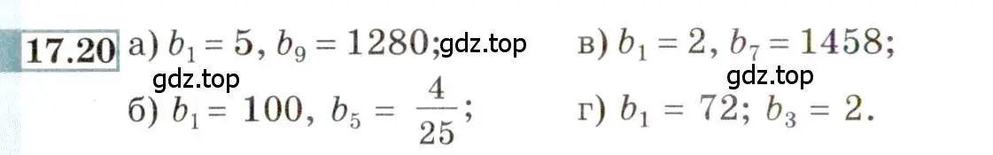 Условие номер 17.20 (страница 110) гдз по алгебре 9 класс Мордкович, Семенов, задачник 2 часть