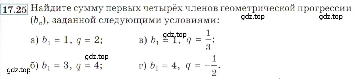 Условие номер 17.25 (страница 111) гдз по алгебре 9 класс Мордкович, Семенов, задачник 2 часть