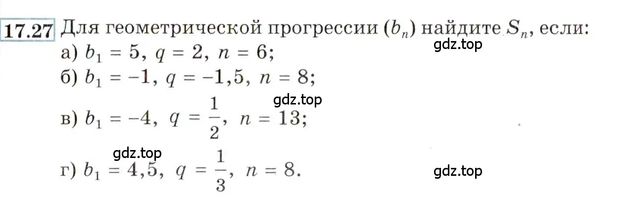 Условие номер 17.27 (страница 111) гдз по алгебре 9 класс Мордкович, Семенов, задачник 2 часть