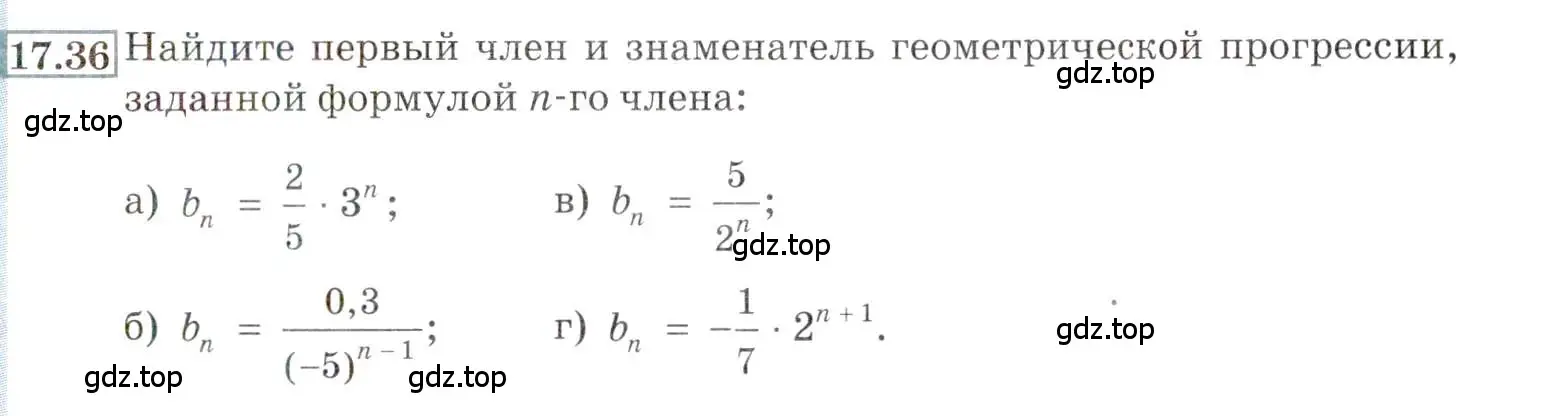 Условие номер 17.36 (страница 113) гдз по алгебре 9 класс Мордкович, Семенов, задачник 2 часть