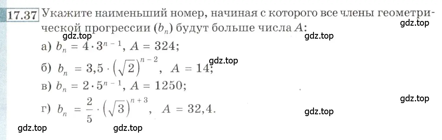 Условие номер 17.37 (страница 113) гдз по алгебре 9 класс Мордкович, Семенов, задачник 2 часть