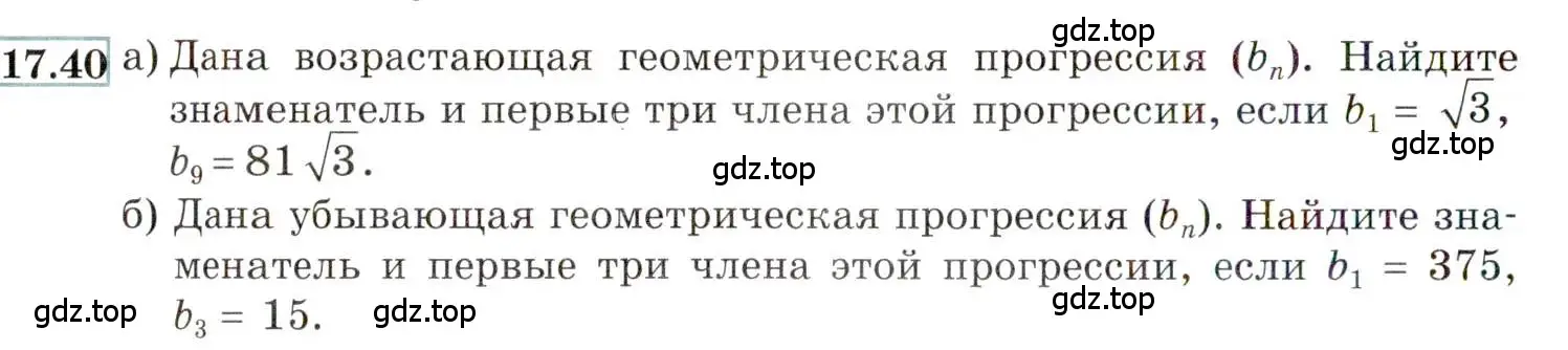 Условие номер 17.40 (страница 114) гдз по алгебре 9 класс Мордкович, Семенов, задачник 2 часть