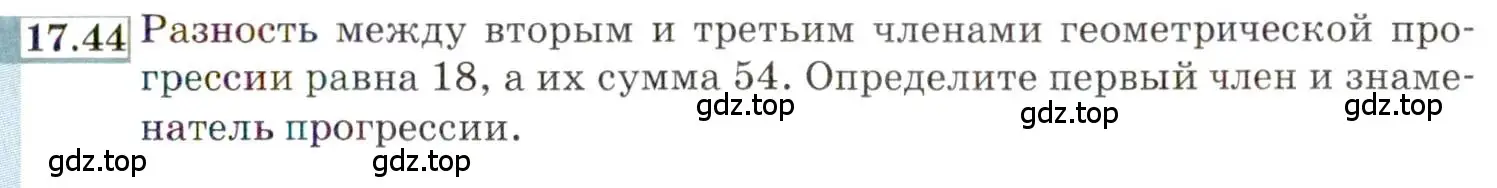 Условие номер 17.44 (страница 115) гдз по алгебре 9 класс Мордкович, Семенов, задачник 2 часть