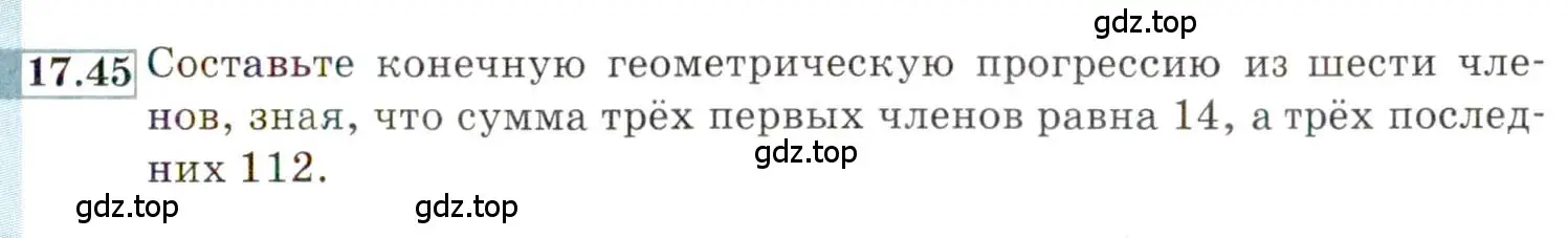 Условие номер 17.45 (страница 115) гдз по алгебре 9 класс Мордкович, Семенов, задачник 2 часть