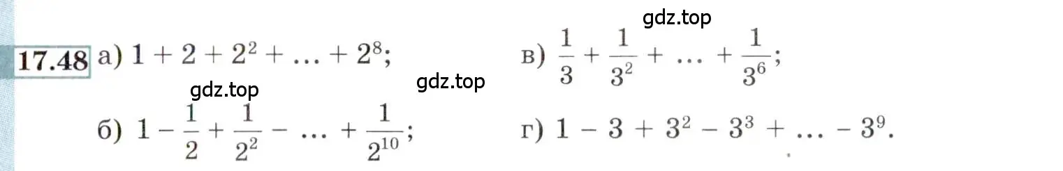 Условие номер 17.48 (страница 115) гдз по алгебре 9 класс Мордкович, Семенов, задачник 2 часть