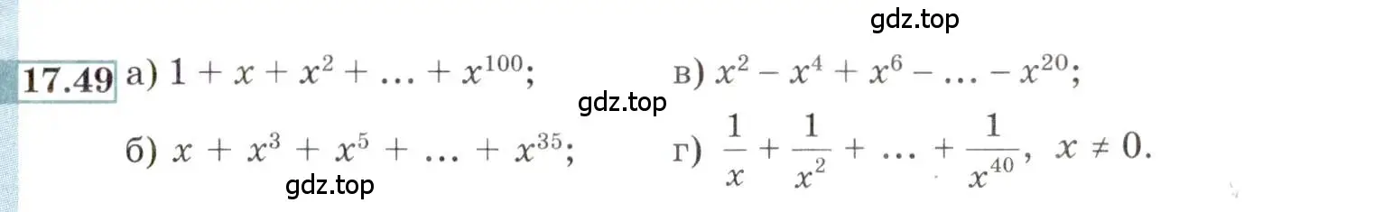 Условие номер 17.49 (страница 115) гдз по алгебре 9 класс Мордкович, Семенов, задачник 2 часть