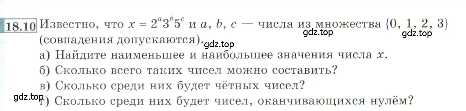 Условие номер 18.10 (страница 122) гдз по алгебре 9 класс Мордкович, Семенов, задачник 2 часть