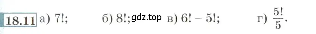 Условие номер 18.11 (страница 122) гдз по алгебре 9 класс Мордкович, Семенов, задачник 2 часть