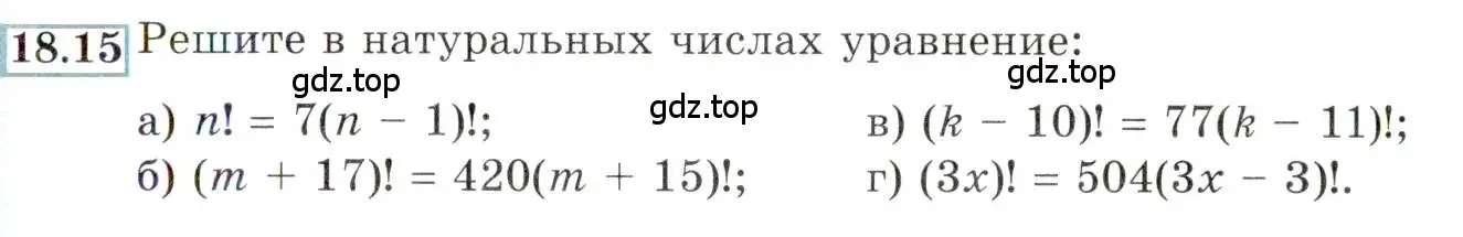 Условие номер 18.15 (страница 123) гдз по алгебре 9 класс Мордкович, Семенов, задачник 2 часть