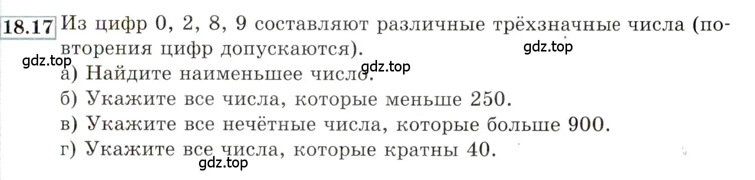 Условие номер 18.17 (страница 123) гдз по алгебре 9 класс Мордкович, Семенов, задачник 2 часть