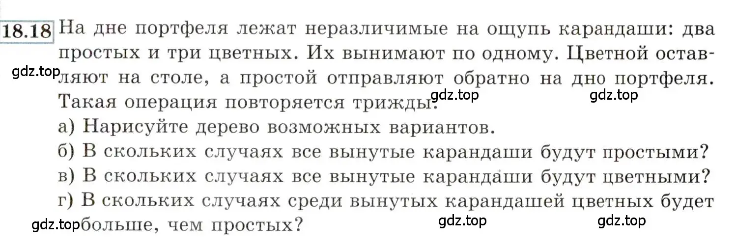 Условие номер 18.18 (страница 123) гдз по алгебре 9 класс Мордкович, Семенов, задачник 2 часть