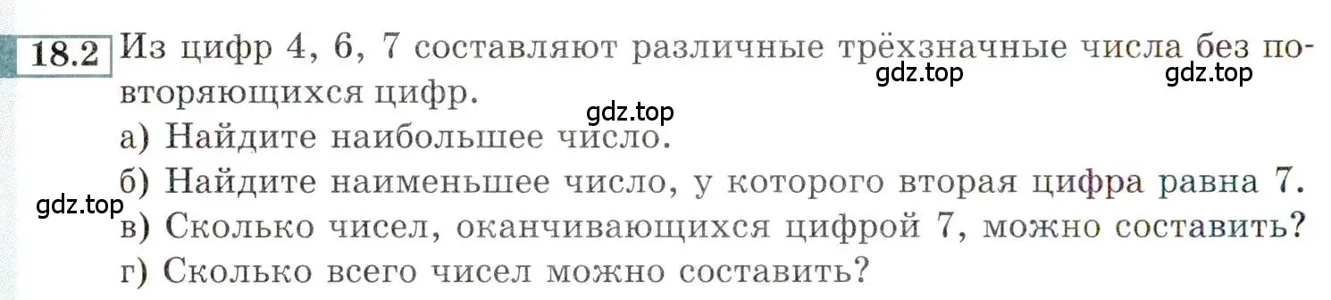 Условие номер 18.2 (страница 120) гдз по алгебре 9 класс Мордкович, Семенов, задачник 2 часть