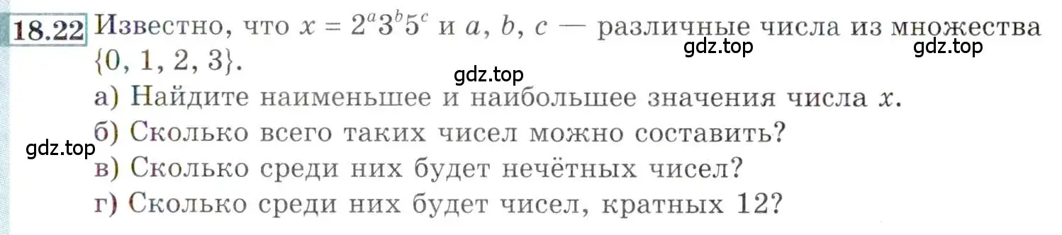 Условие номер 18.22 (страница 125) гдз по алгебре 9 класс Мордкович, Семенов, задачник 2 часть