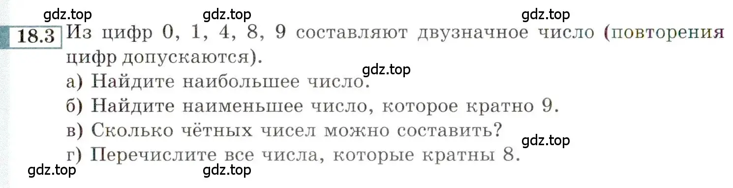 Условие номер 18.3 (страница 120) гдз по алгебре 9 класс Мордкович, Семенов, задачник 2 часть