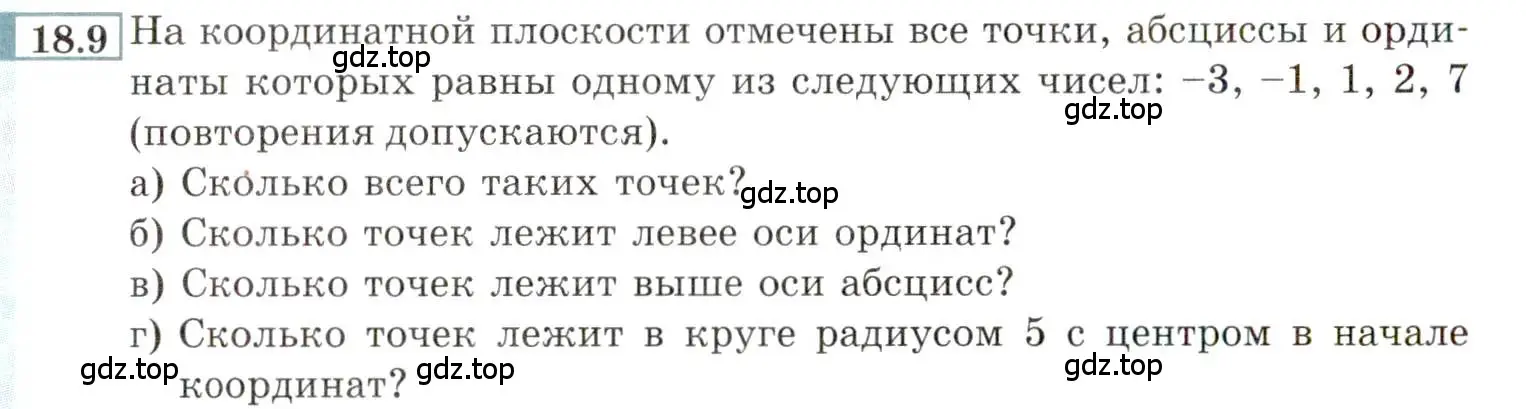 Условие номер 18.9 (страница 122) гдз по алгебре 9 класс Мордкович, Семенов, задачник 2 часть