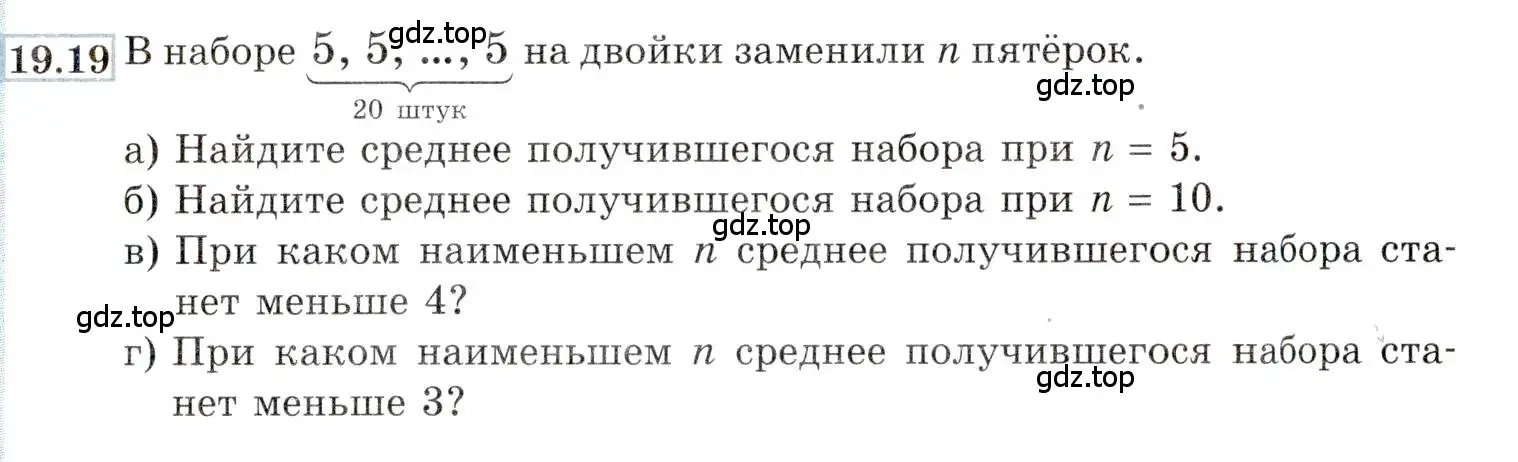 Условие номер 19.19 (страница 131) гдз по алгебре 9 класс Мордкович, Семенов, задачник 2 часть