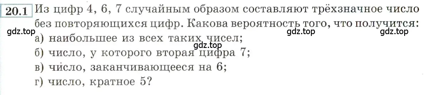 Условие номер 20.1 (страница 132) гдз по алгебре 9 класс Мордкович, Семенов, задачник 2 часть