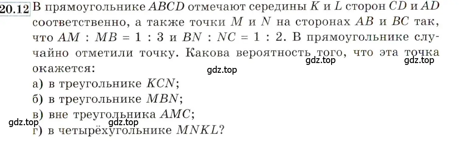 Условие номер 20.12 (страница 134) гдз по алгебре 9 класс Мордкович, Семенов, задачник 2 часть