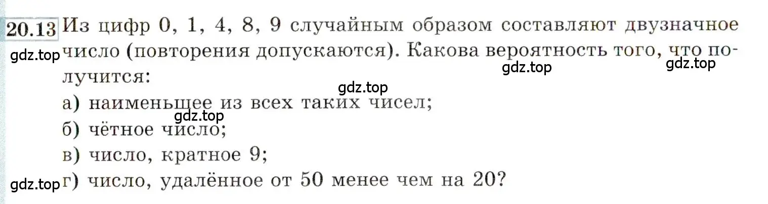 Условие номер 20.13 (страница 134) гдз по алгебре 9 класс Мордкович, Семенов, задачник 2 часть