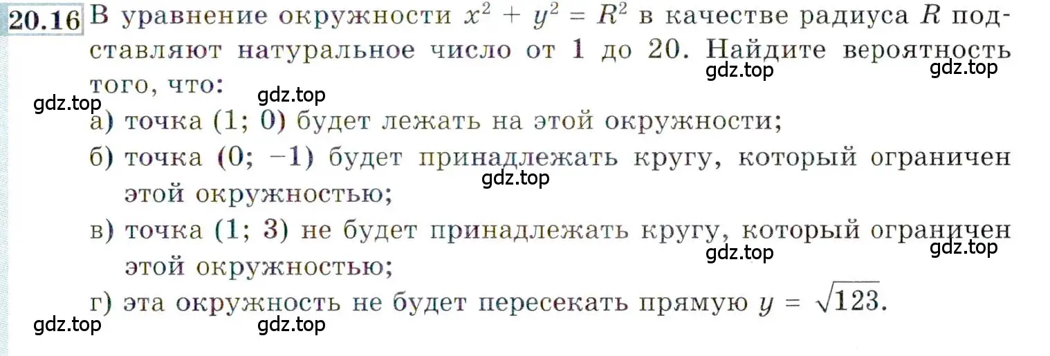 Условие номер 20.16 (страница 135) гдз по алгебре 9 класс Мордкович, Семенов, задачник 2 часть