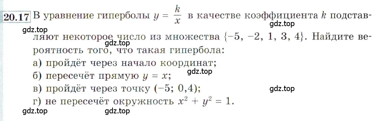 Условие номер 20.17 (страница 135) гдз по алгебре 9 класс Мордкович, Семенов, задачник 2 часть