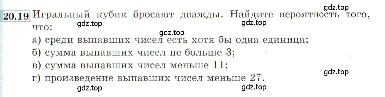 Условие номер 20.19 (страница 135) гдз по алгебре 9 класс Мордкович, Семенов, задачник 2 часть